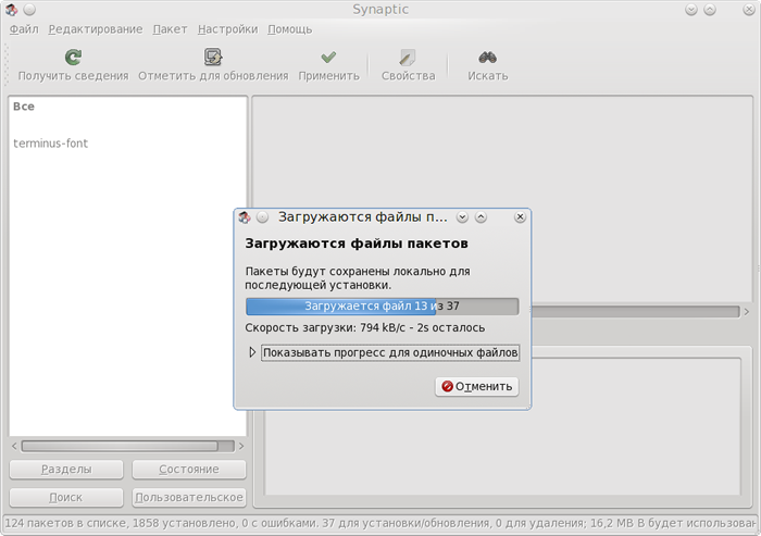 Загрузка пакетов Apache