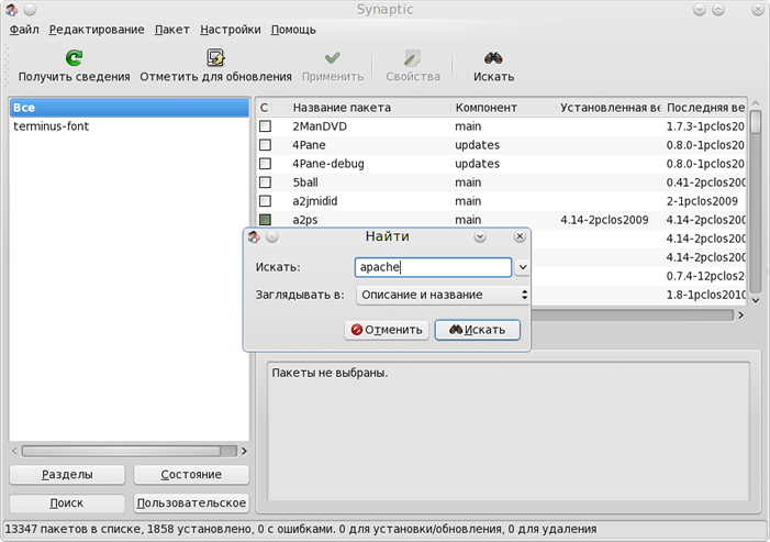 Поиск пакета Apache в репозитории