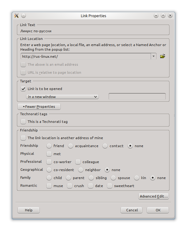 Окно свойств ссылки